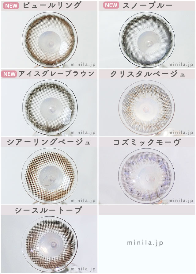 ラルムシリコンハイドロゲル WモイストUVのレンズ画像一覧
