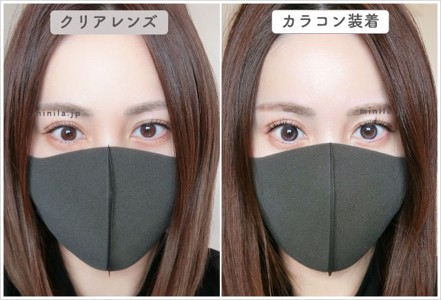 ドロプレットグレーレポ装着画像引きで裸眼比較