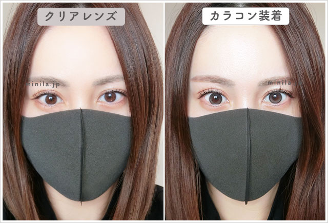 グラスヴェールレポ装着画像引きで裸眼比較