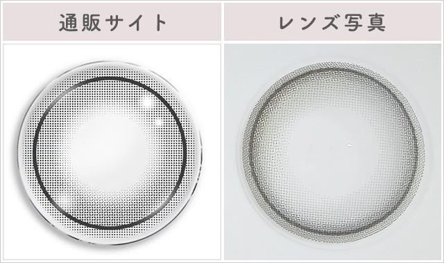 グレーティアーズレポレンズ写真通販サイトと比較