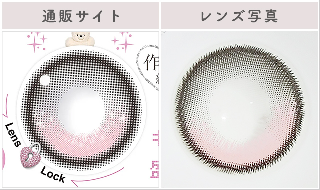 キラリィハーツレポレンズ写真通販サイトと比較