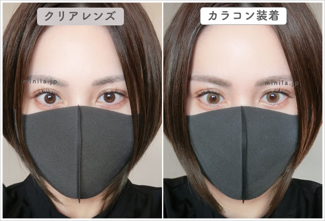 スキンベージュレポ装着画像引きで裸眼比較