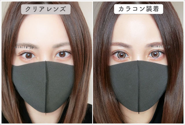 アルカディアゴールドレポ装着画像引きで裸眼比較