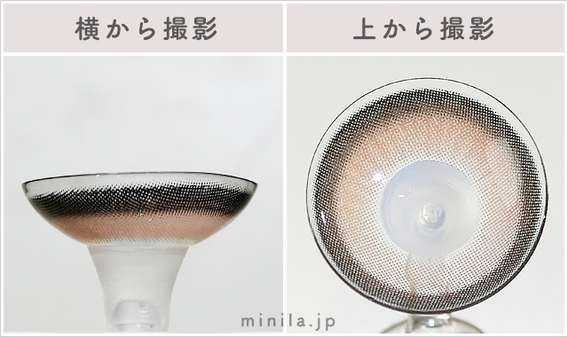 アルカディアゴールドレポレンズ写真横と上から