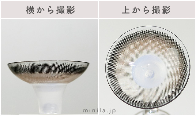 セレスティアグレーレポレンズ写真横と上から