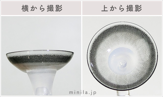 ドリーミアネイビーレポレンズ写真横と上から