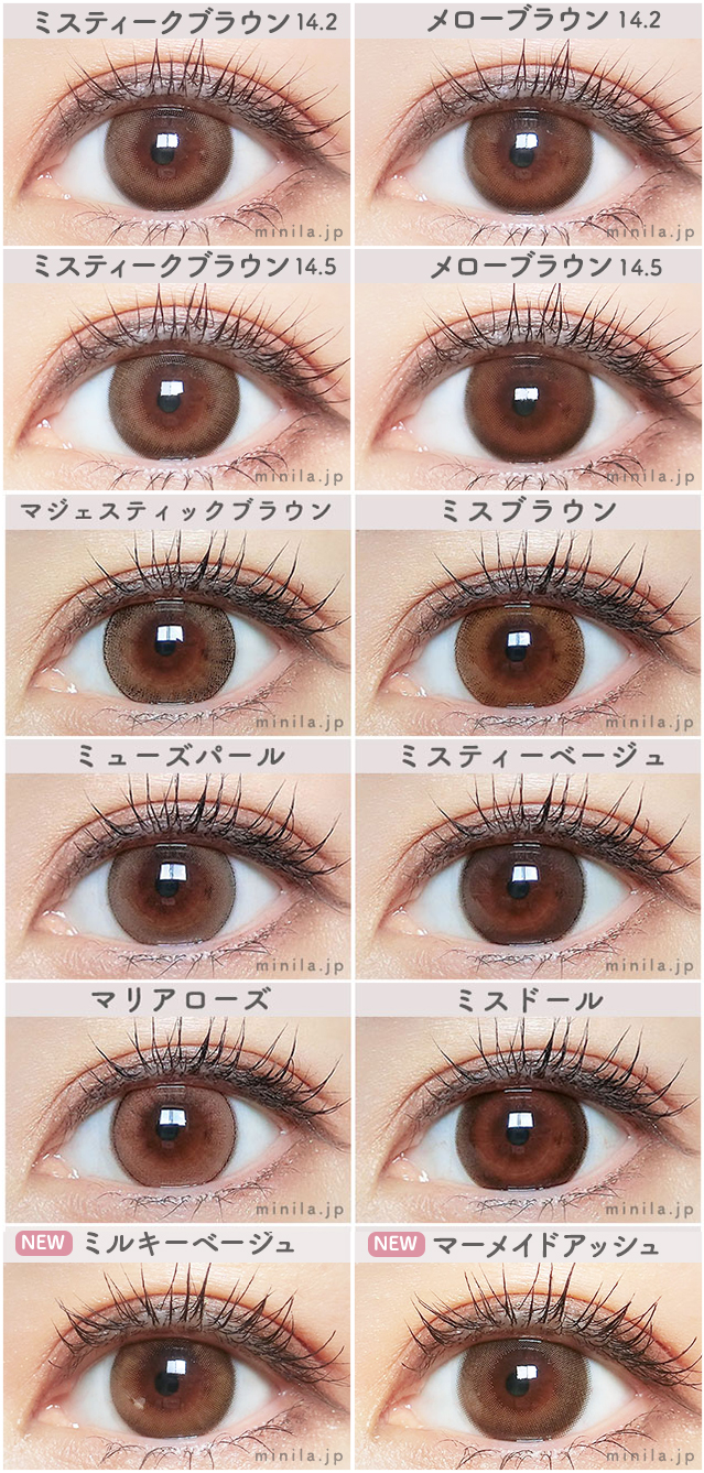 マジェットシリーズの装着画像一覧