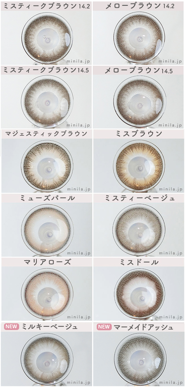 マジェットシリーズのレンズ画像一覧