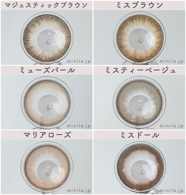 マジェットシリーズのレンズ画像一覧