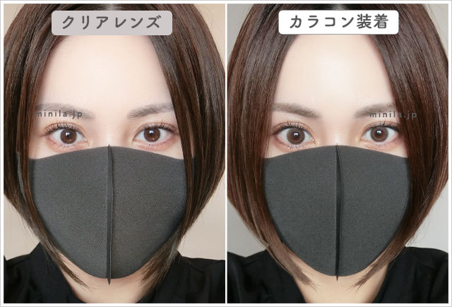フチパンケーキレポ装着画像引きで裸眼比較