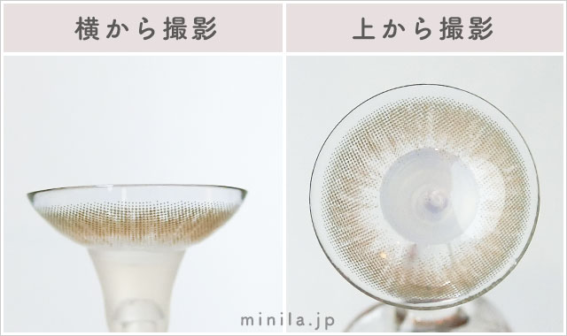 黒胡麻ソフトレンズレポレンズ写真横と上から