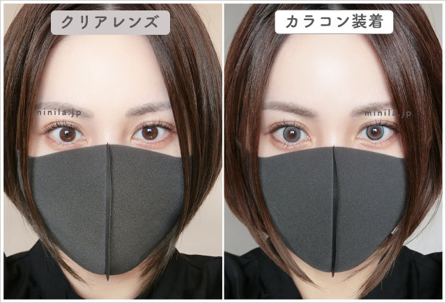 とびきりラムネードレポ装着画像引きで裸眼比較