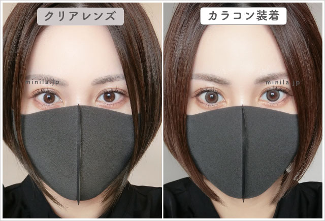 トコナッツレポ装着画像引きで裸眼比較