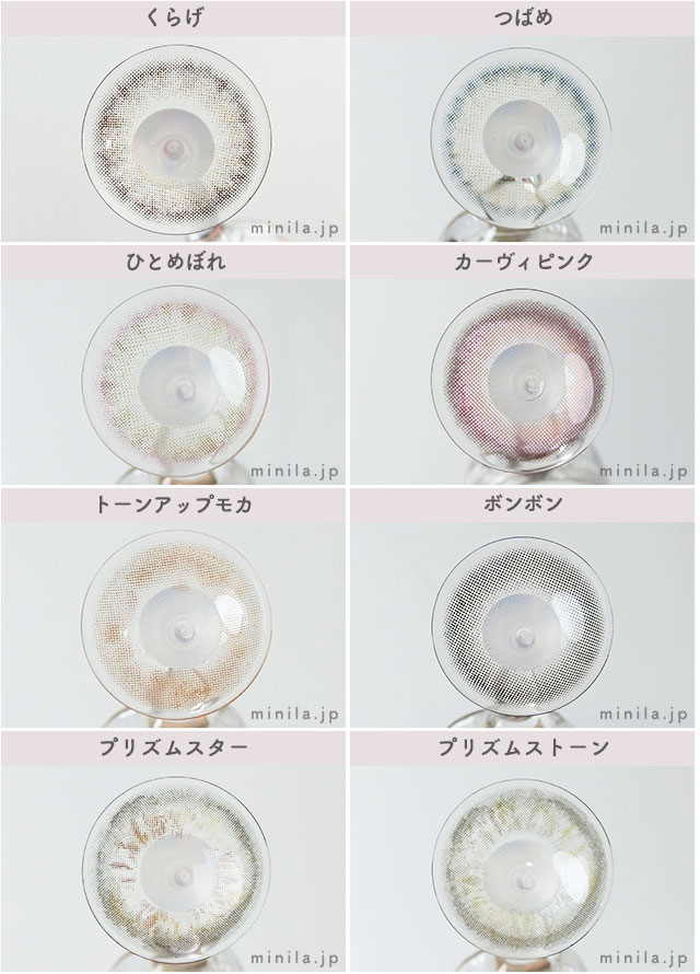 ミュームワンデーのレンズ画像一覧