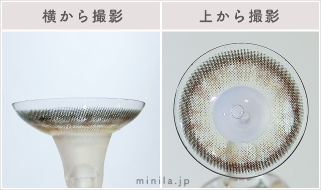 モアクラゲ(ワンデー)レポレンズ写真横と上から