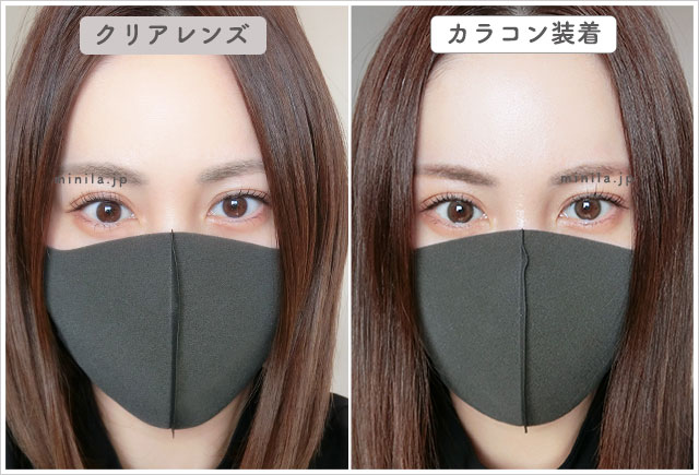 リフレインレポ装着画像引きで裸眼比較