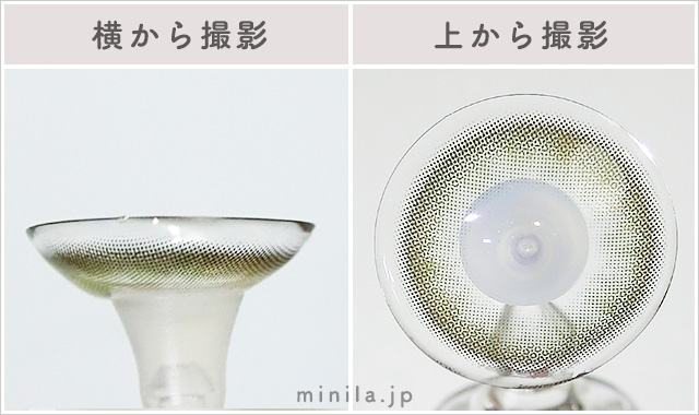 チュールオリーブレポレンズ写真横と上から