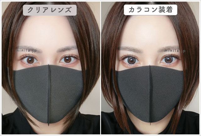 ドーリードロップレポ装着画像引きで裸眼比較