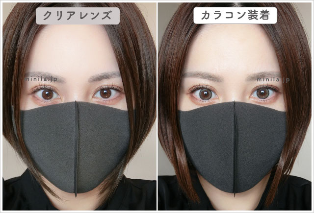 ジェムグレージュレポ装着画像引きで裸眼比較