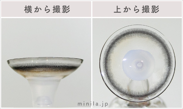 ジェムグレージュレポレンズ写真横と上から