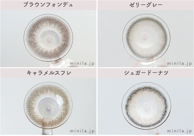 ミムコのレンズ画像一覧