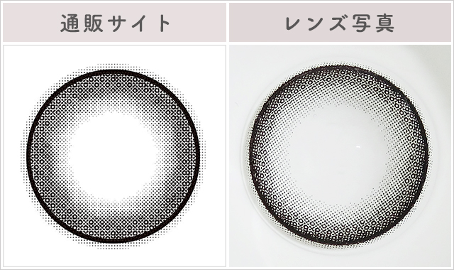 ユニフォームブラックレポレンズ写真通販サイトと比較