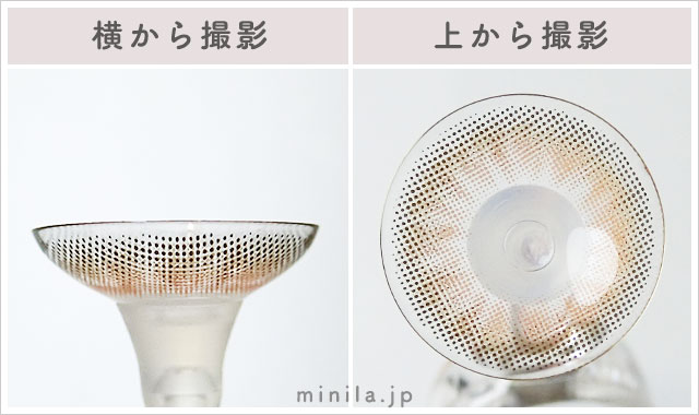 ミルクティーベージュレポレンズ写真横と上から