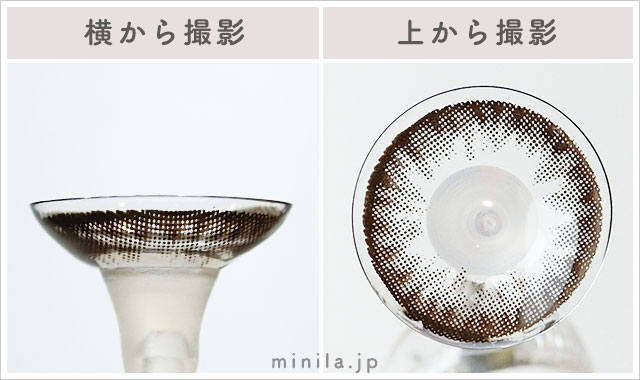 モカブラウンレポレンズ写真横と上から