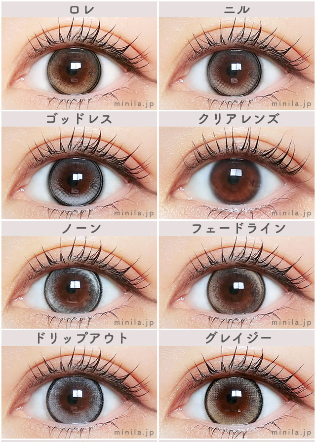 アザー(ワンデー)の装着画像一覧