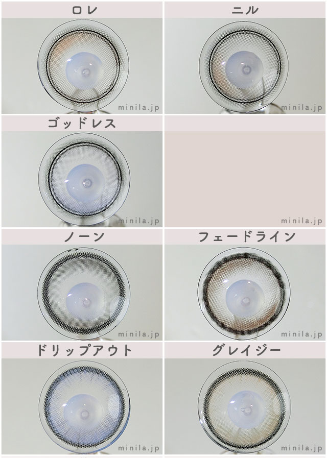 アザー(ワンデー)のレンズ画像一覧