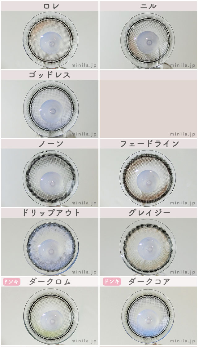 アザー(ワンデー)のレンズ画像一覧