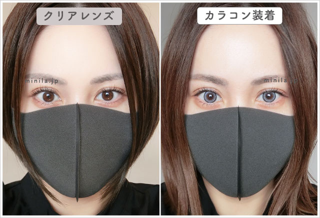 ドリップアウトレポ装着画像引きで裸眼比較