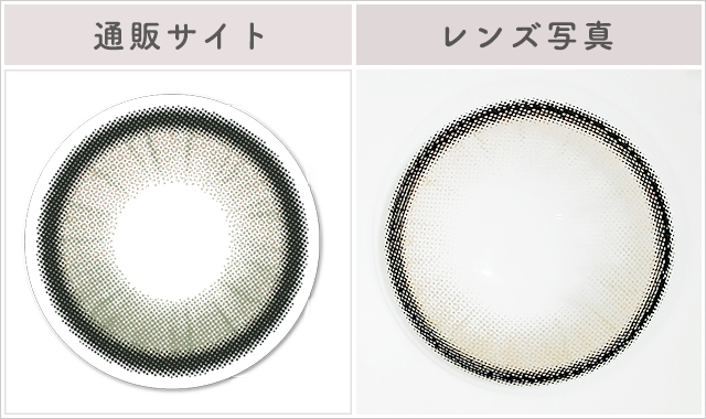 グレイジーレポレンズ写真通販サイトと比較