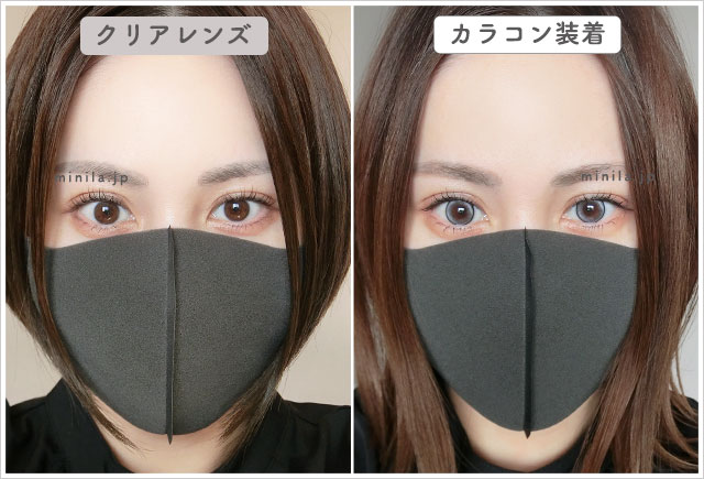 ノーンレポ装着画像引きで裸眼比較