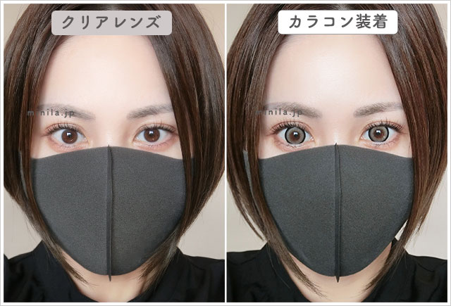 プリガールグレーレポ装着画像引きで裸眼比較