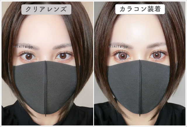 プリガールローズレポ装着画像引きで裸眼比較
