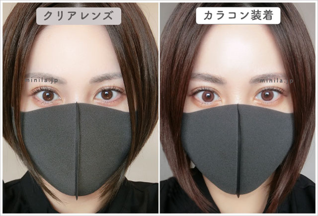 キャンディピンクレポ装着画像引きで裸眼比較