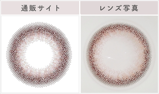 キャンディピンクレポレンズ写真通販サイトと比較