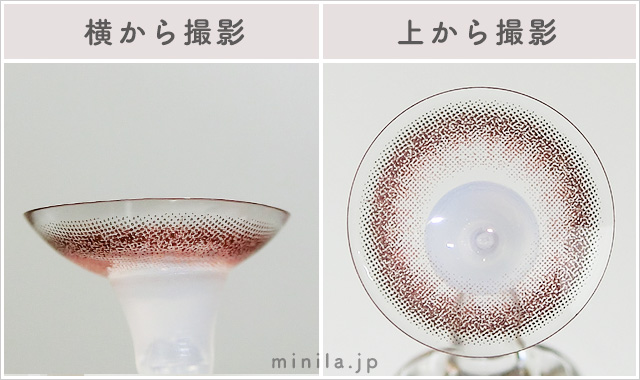 キャンディピンクレポレンズ写真横と上から