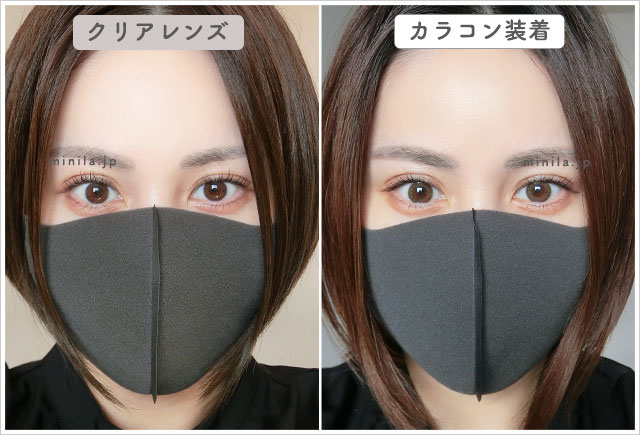 アイスオリーブレポ装着画像引きで裸眼比較