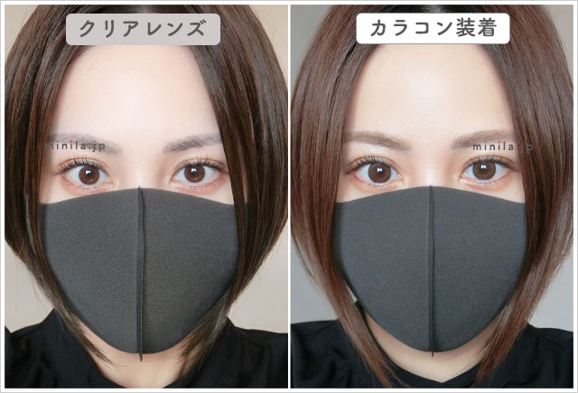 べべブランレポ装着画像引きで裸眼比較