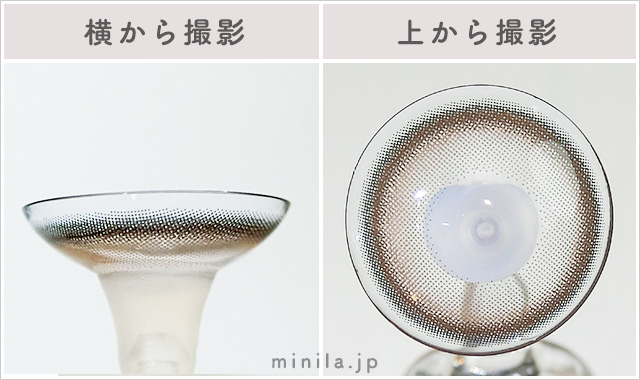 べべブランレポレンズ写真横と上から
