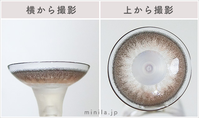 シャルムブラウンレポレンズ写真横と上から