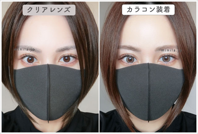 リュヌベージュレポ装着画像引きで裸眼比較