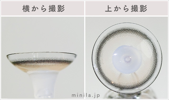 リュヌベージュレポレンズ写真横と上から