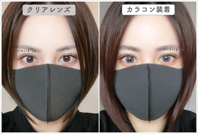 シベリアングレーレポ装着画像引きで裸眼比較