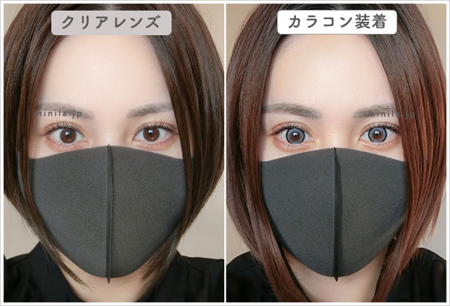 ヘブンスカイレポ装着画像引きで裸眼比較