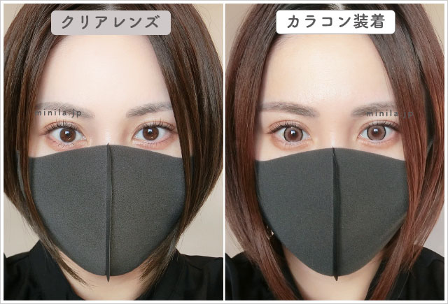 スパイシークイーンレポ装着画像引きで裸眼比較