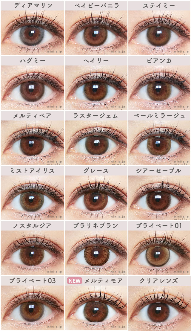 レヴィア(ワンデー)の装着画像一覧