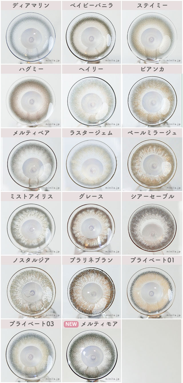 レヴィア(ワンデー)のレンズ画像一覧
